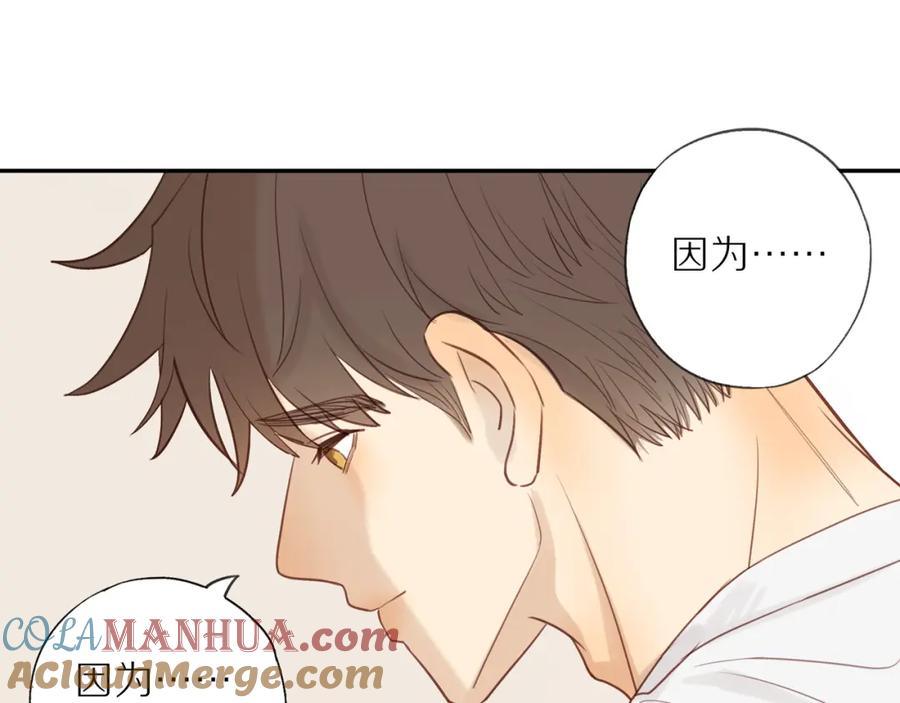 《邻家弟弟太难管啦》第54话 互诉衷肠 第54页