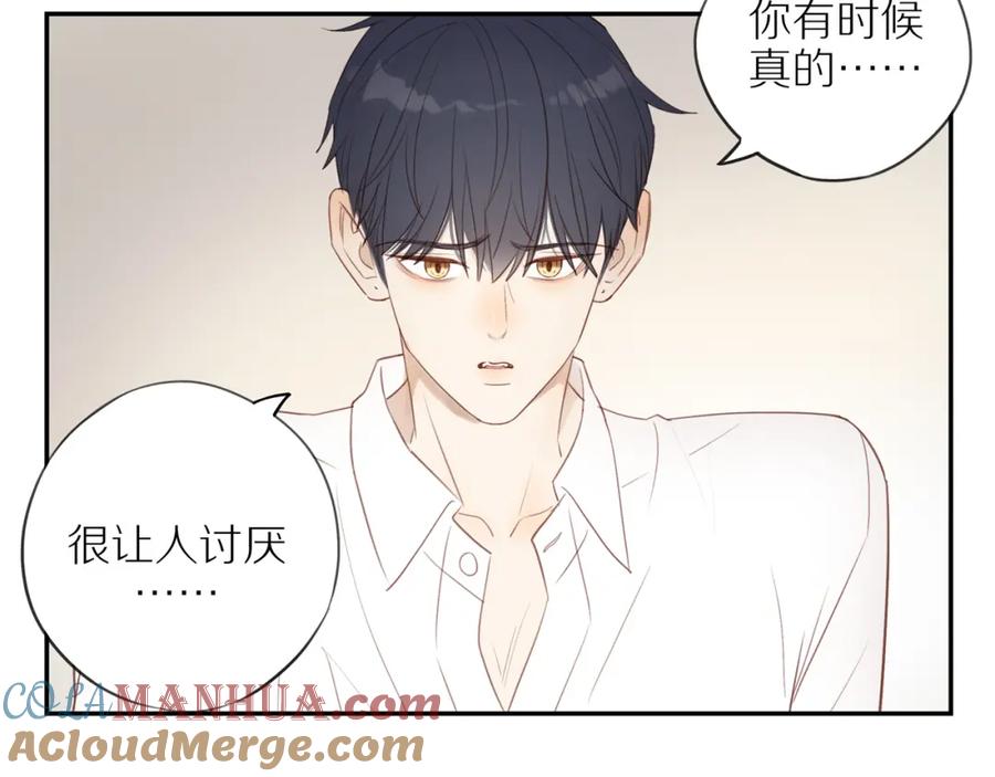 《邻家弟弟太难管啦》第54话 互诉衷肠 第48页