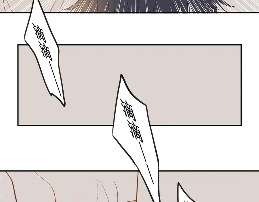 《邻家弟弟太难管啦》第54话 互诉衷肠 第23页