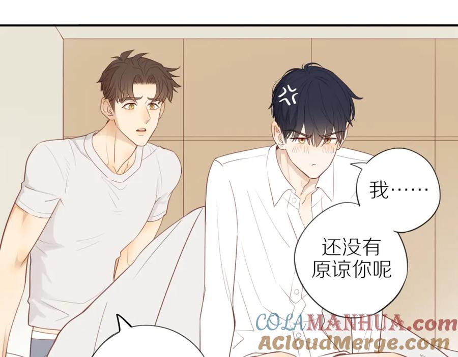 《邻家弟弟太难管啦》第54话 互诉衷肠 第42页
