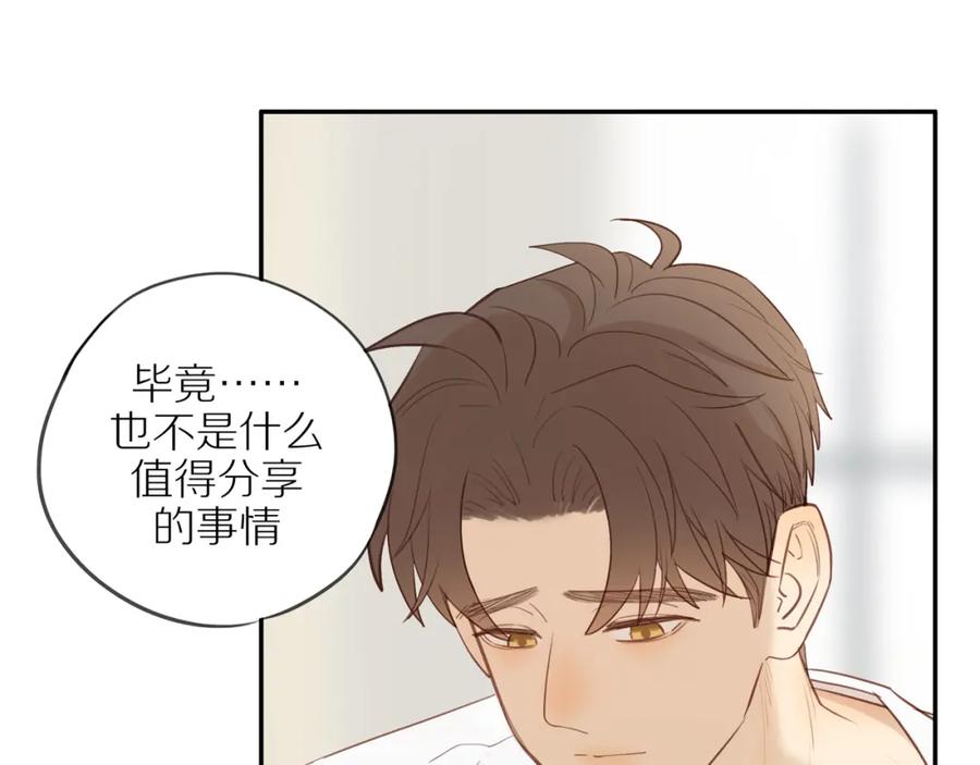 《邻家弟弟太难管啦》第54话 互诉衷肠 第62页