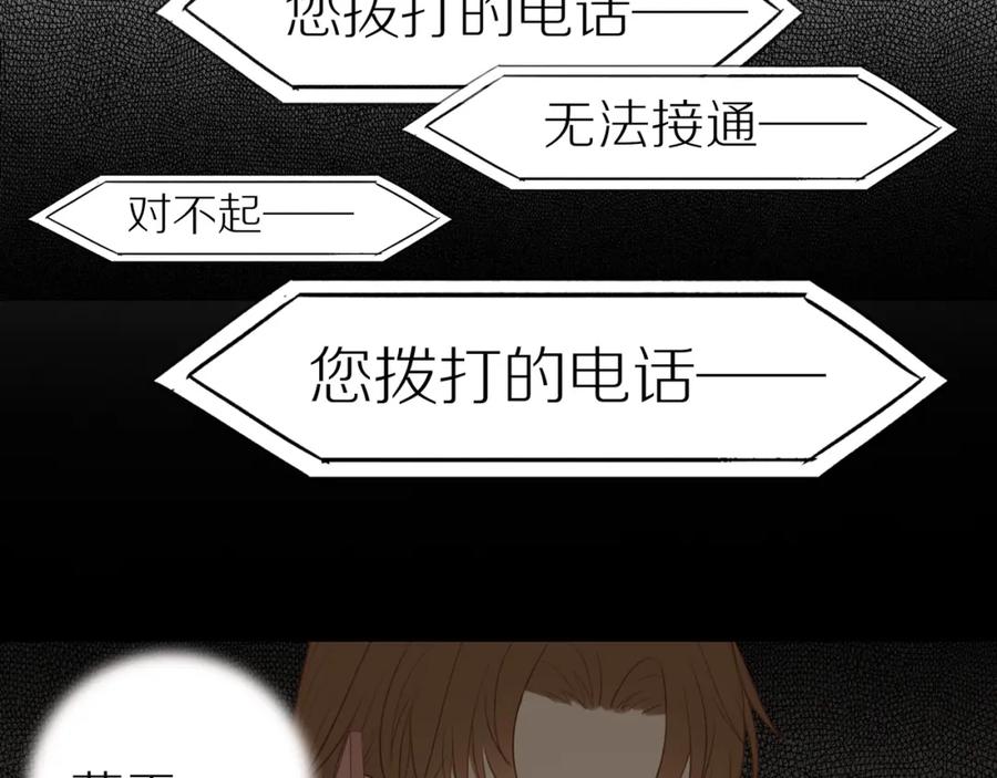 《邻家弟弟太难管啦》第54话 互诉衷肠 第10页