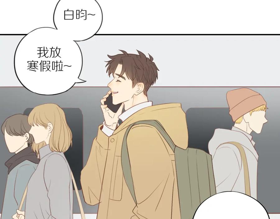《邻家弟弟太难管啦》第54话 互诉衷肠 第4页
