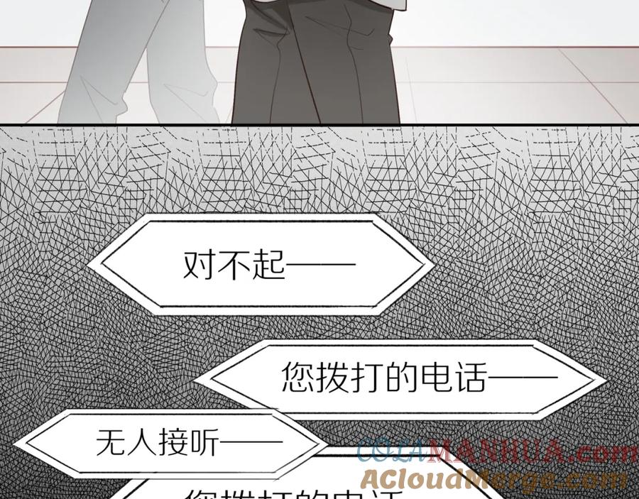 《邻家弟弟太难管啦》第54话 互诉衷肠 第9页