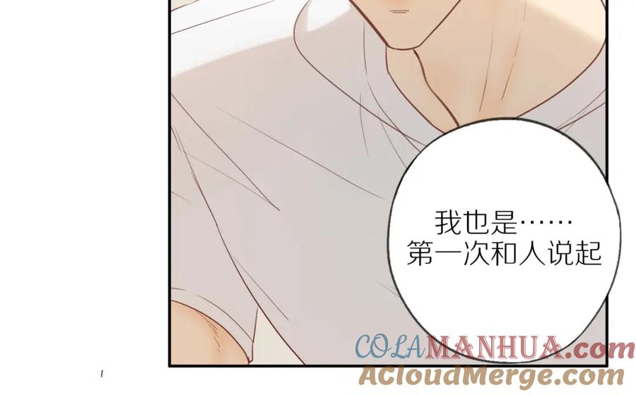 《邻家弟弟太难管啦》第54话 互诉衷肠 第63页
