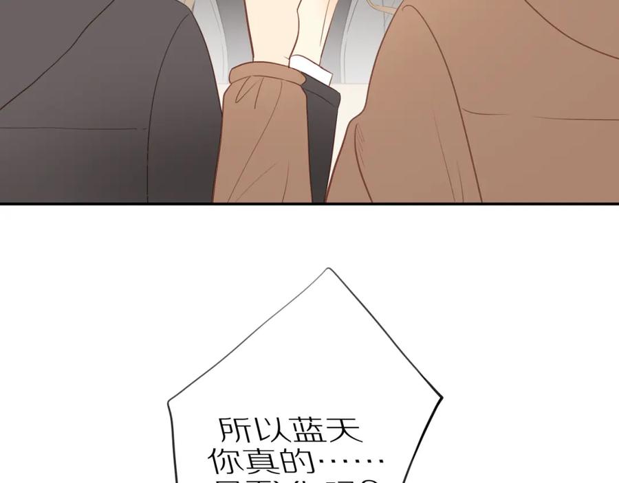 《邻家弟弟太难管啦》第54话 互诉衷肠 第97页