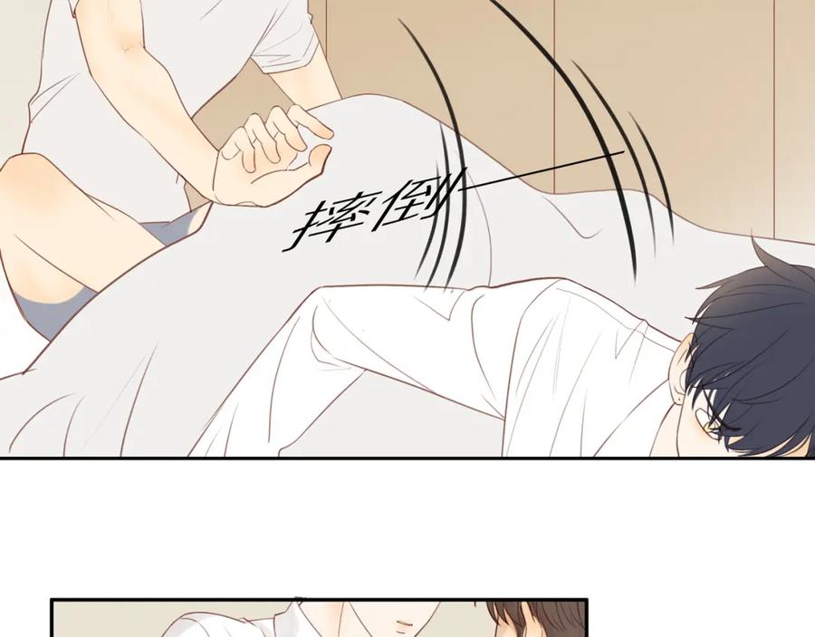 《邻家弟弟太难管啦》第54话 互诉衷肠 第44页