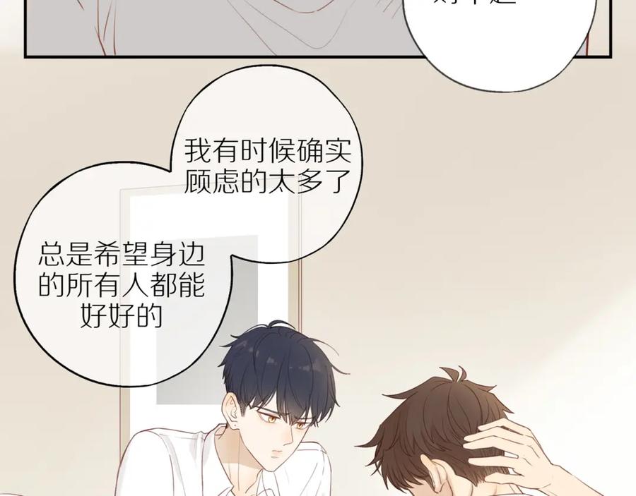 《邻家弟弟太难管啦》第54话 互诉衷肠 第52页