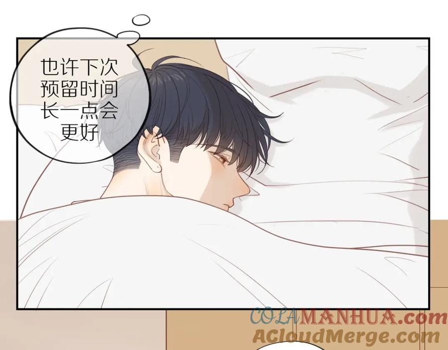 《邻家弟弟太难管啦》第54话 互诉衷肠 第36页