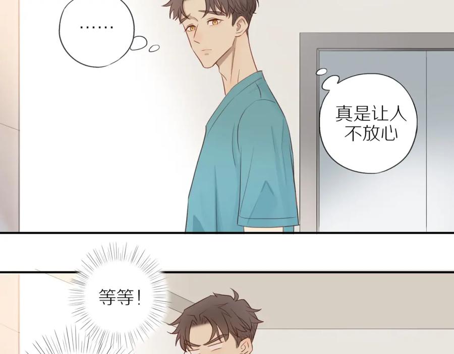 《邻家弟弟太难管啦》第3话 来日方长 第53页