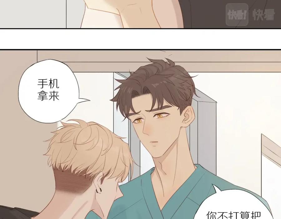 《邻家弟弟太难管啦》第3话 来日方长 第38页