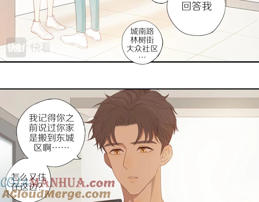 《邻家弟弟太难管啦》第3话 来日方长 第46页