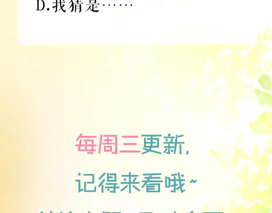 《邻家弟弟太难管啦》第3话 来日方长 第66页