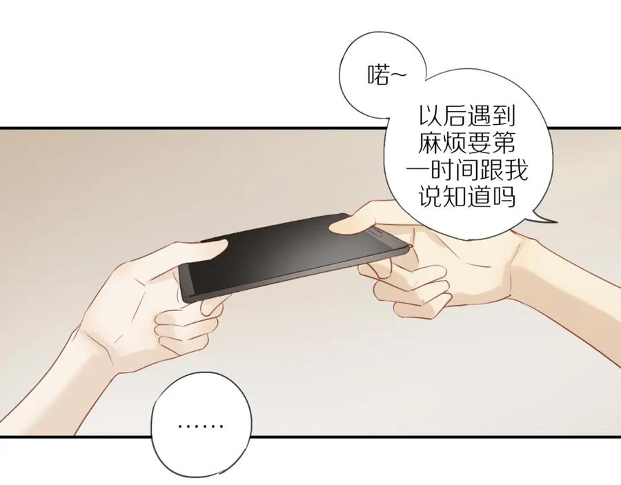 《邻家弟弟太难管啦》第3话 来日方长 第50页