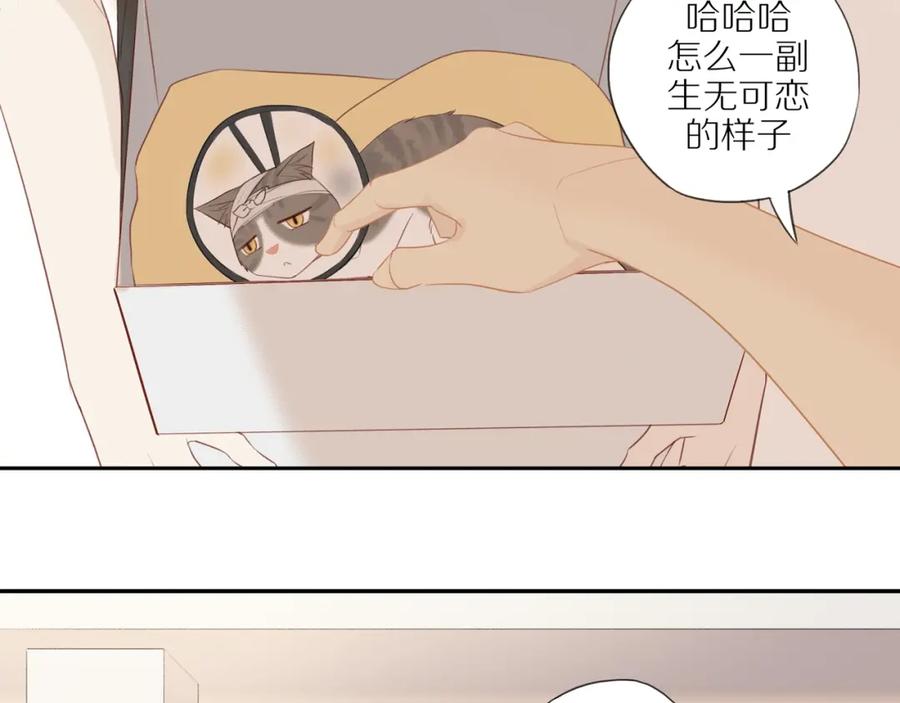 《邻家弟弟太难管啦》第3话 来日方长 第33页