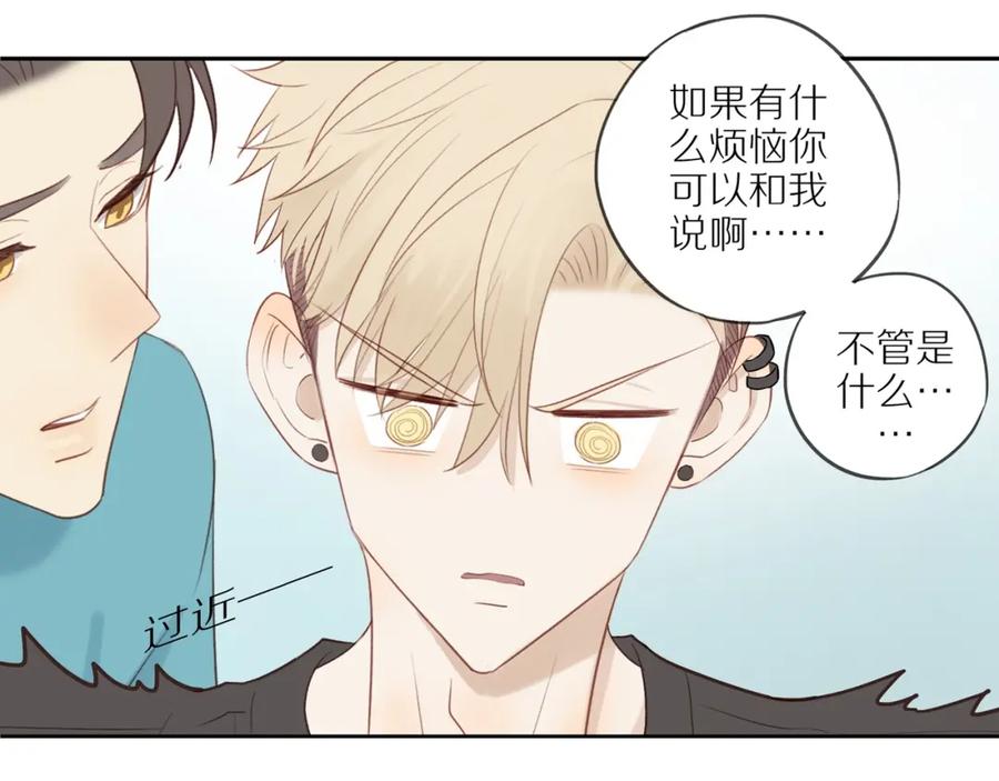 《邻家弟弟太难管啦》第3话 来日方长 第30页