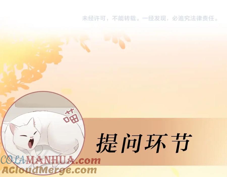 《邻家弟弟太难管啦》第3话 来日方长 第64页