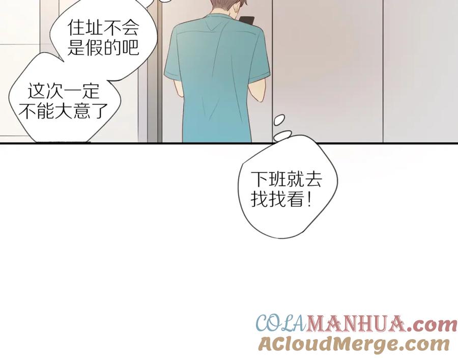 《邻家弟弟太难管啦》第3话 来日方长 第55页