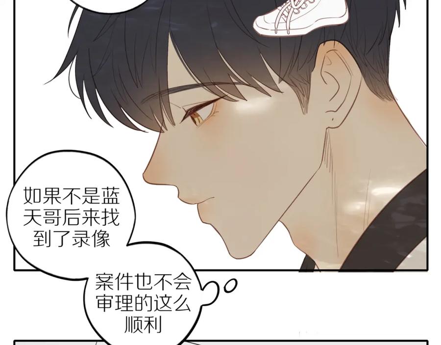 《邻家弟弟太难管啦》最终章 三人行必有单身狗 第69页