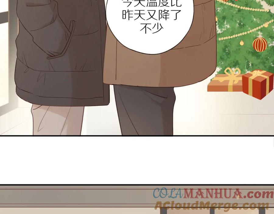 《邻家弟弟太难管啦》最终章 三人行必有单身狗 第43页