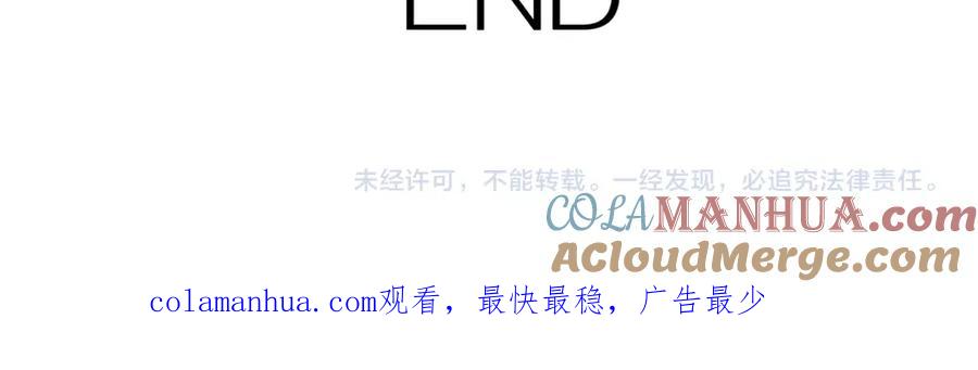 《邻家弟弟太难管啦》最终章 三人行必有单身狗 第85页