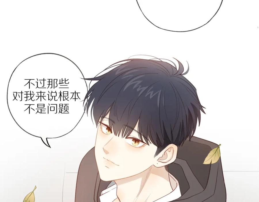 《邻家弟弟太难管啦》最终章 三人行必有单身狗 第54页