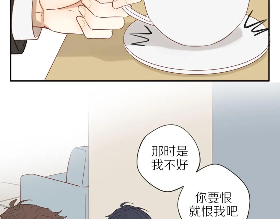 《邻家弟弟太难管啦》最终章 三人行必有单身狗 第12页
