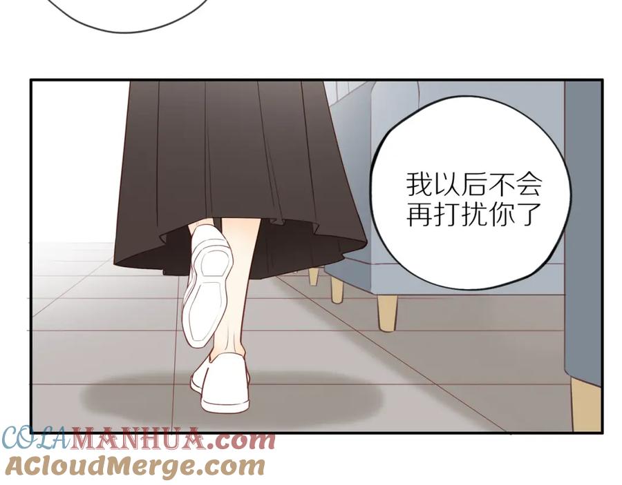 《邻家弟弟太难管啦》最终章 三人行必有单身狗 第28页