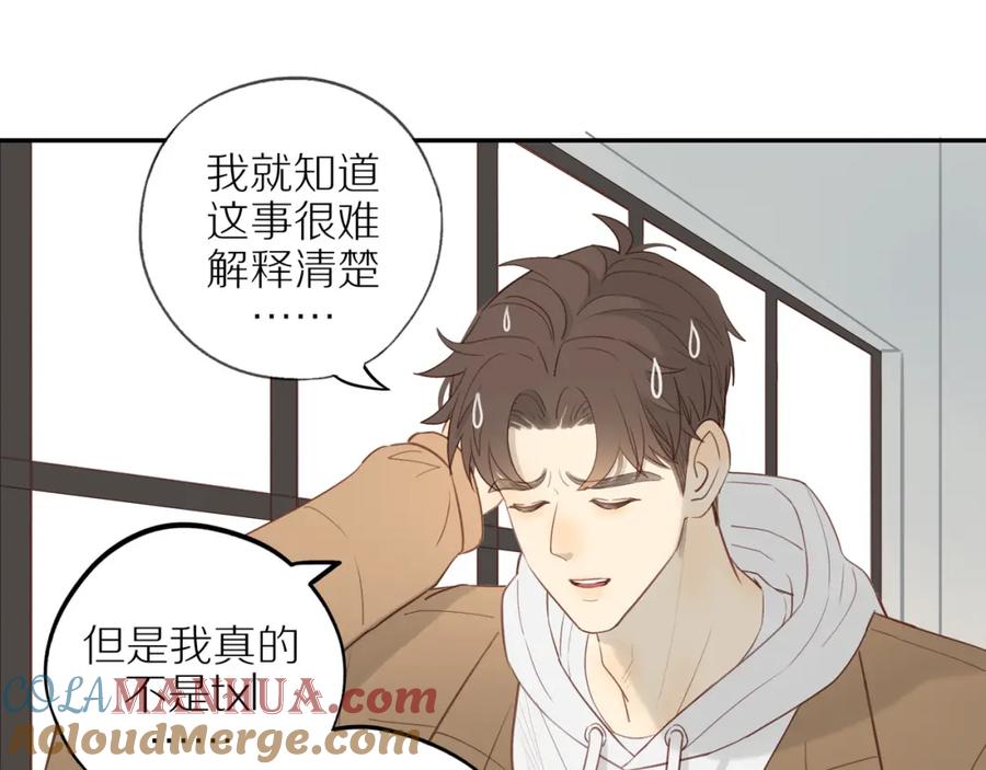 《邻家弟弟太难管啦》最终章 三人行必有单身狗 第10页