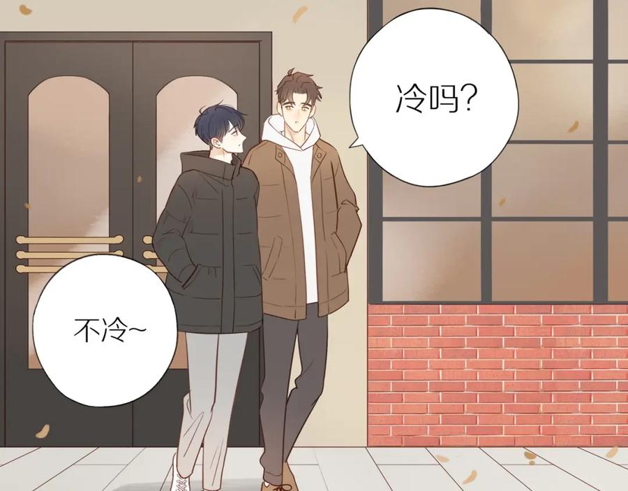 《邻家弟弟太难管啦》最终章 三人行必有单身狗 第44页