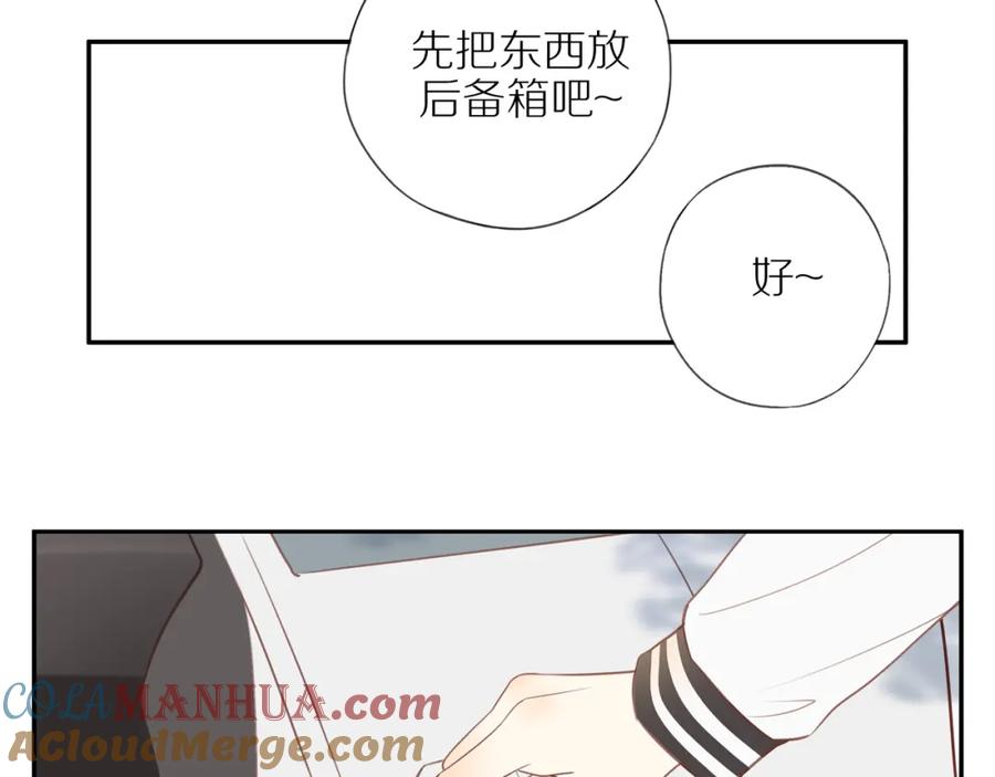 《邻家弟弟太难管啦》最终章 三人行必有单身狗 第76页