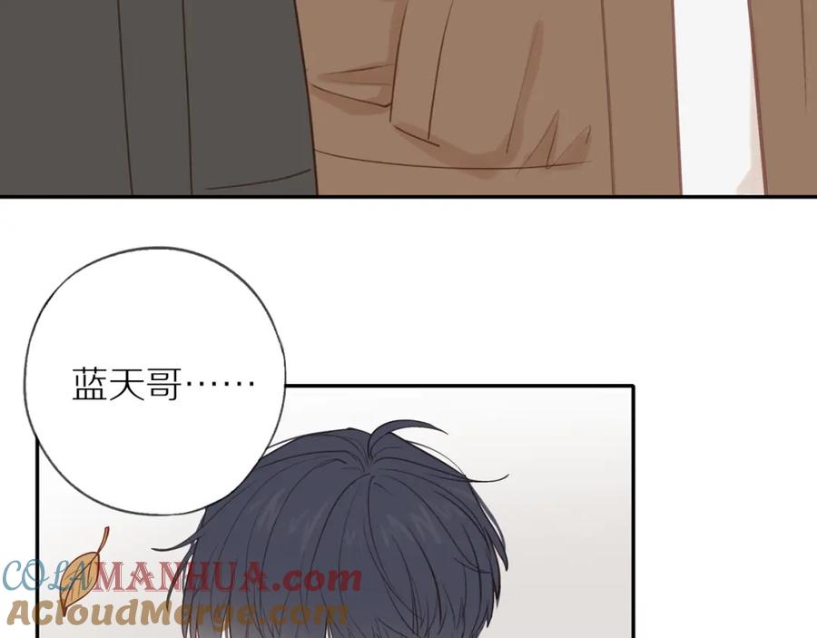 《邻家弟弟太难管啦》最终章 三人行必有单身狗 第46页