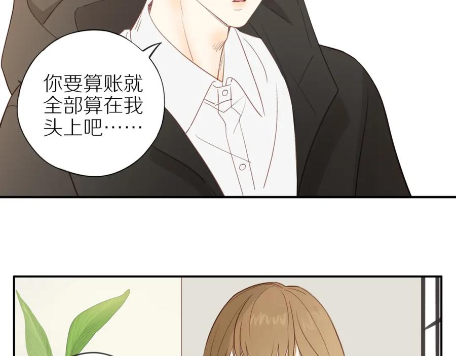《邻家弟弟太难管啦》最终章 三人行必有单身狗 第15页