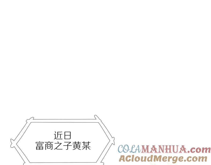 《邻家弟弟太难管啦》最终章 三人行必有单身狗 第64页