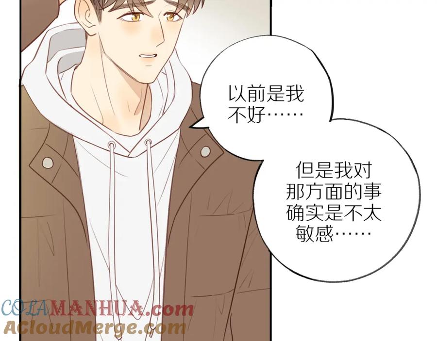 《邻家弟弟太难管啦》最终章 三人行必有单身狗 第22页