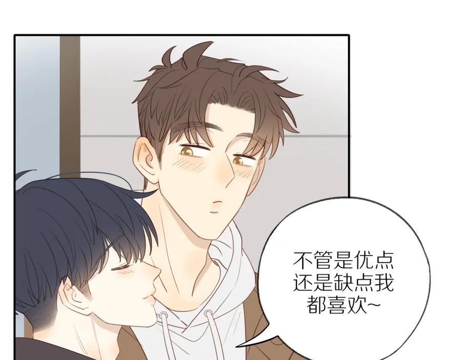 《邻家弟弟太难管啦》最终章 三人行必有单身狗 第56页