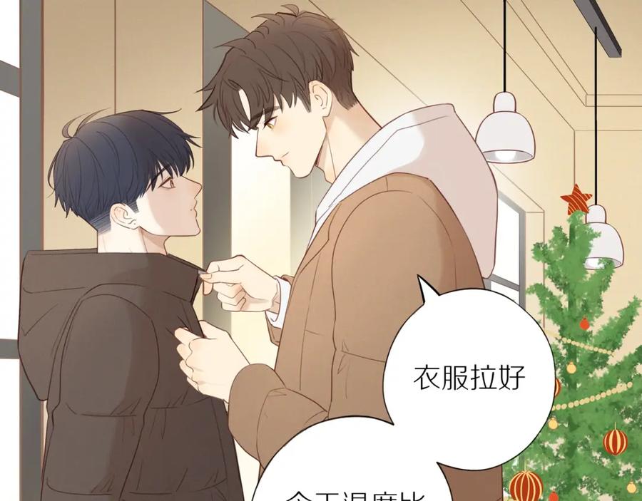 《邻家弟弟太难管啦》最终章 三人行必有单身狗 第42页