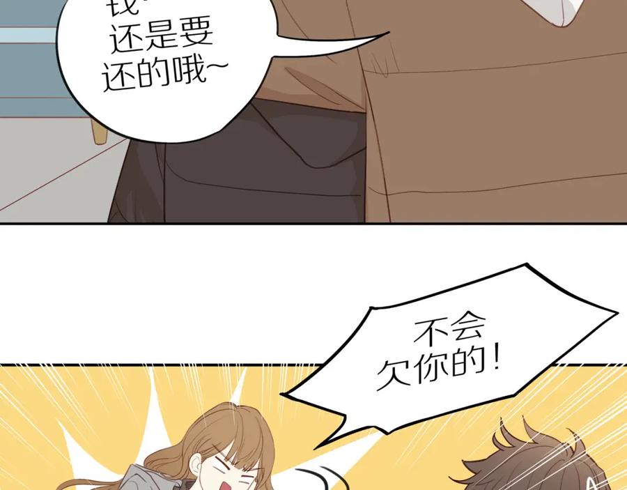 《邻家弟弟太难管啦》最终章 三人行必有单身狗 第38页