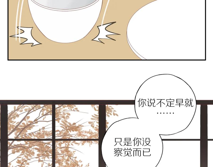 《邻家弟弟太难管啦》最终章 三人行必有单身狗 第26页