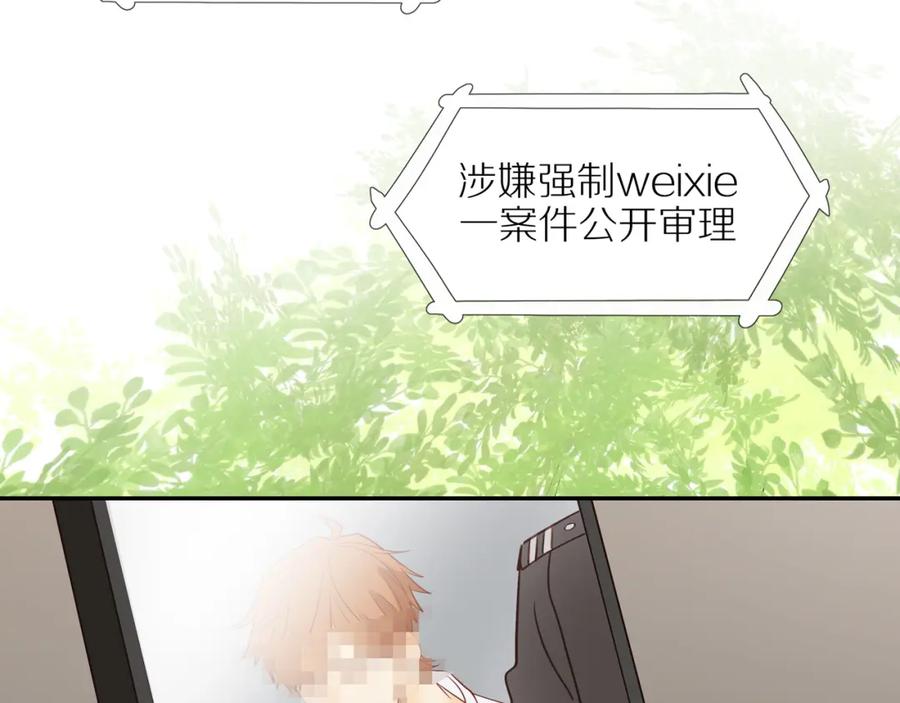 《邻家弟弟太难管啦》最终章 三人行必有单身狗 第65页