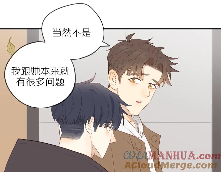 《邻家弟弟太难管啦》最终章 三人行必有单身狗 第49页