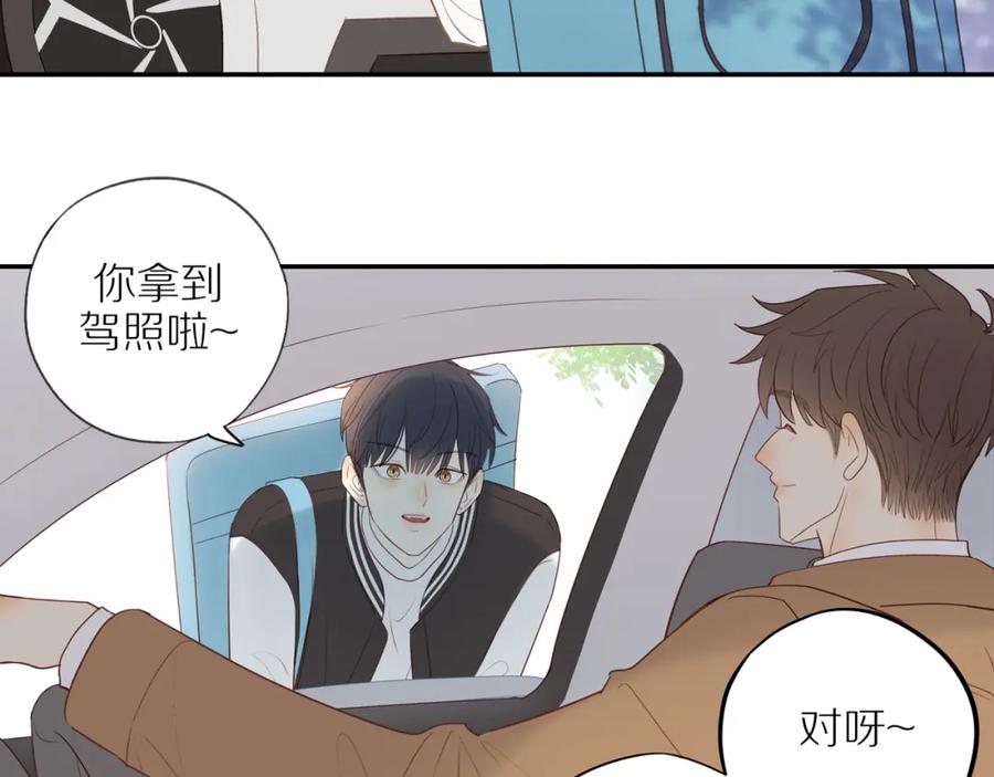 《邻家弟弟太难管啦》最终章 三人行必有单身狗 第72页