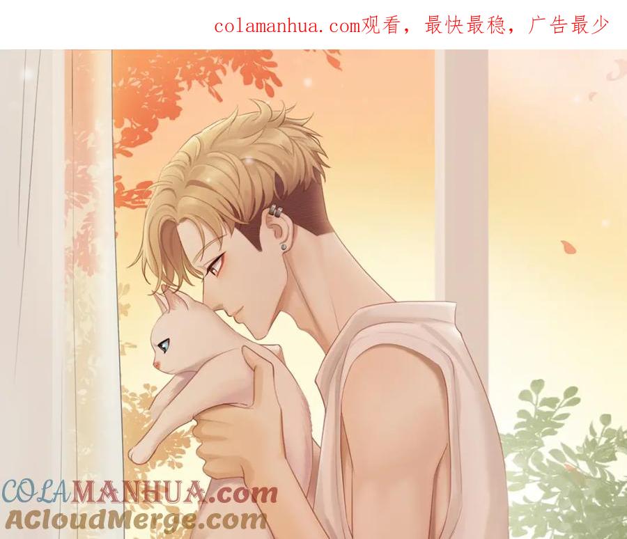 《邻家弟弟太难管啦》最终章 三人行必有单身狗 第1页