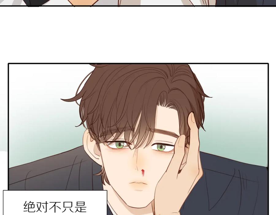 《邻家弟弟太难管啦》番外 大叔们的青春（前篇） 第82页