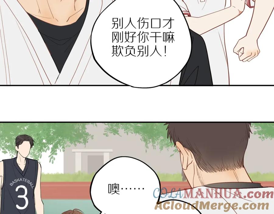 《邻家弟弟太难管啦》番外 大叔们的青春（前篇） 第75页