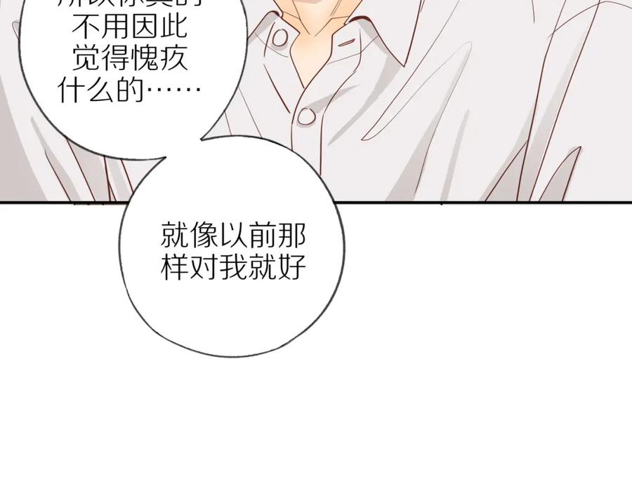 《邻家弟弟太难管啦》番外 大叔们的青春（前篇） 第46页