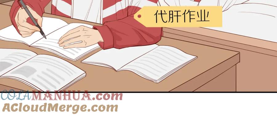 《邻家弟弟太难管啦》番外 大叔们的青春（前篇） 第27页