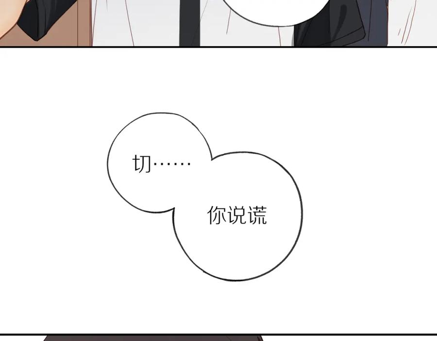 《邻家弟弟太难管啦》番外 大叔们的青春（前篇） 第91页