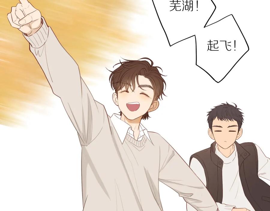 《邻家弟弟太难管啦》番外 大叔们的青春（前篇） 第11页