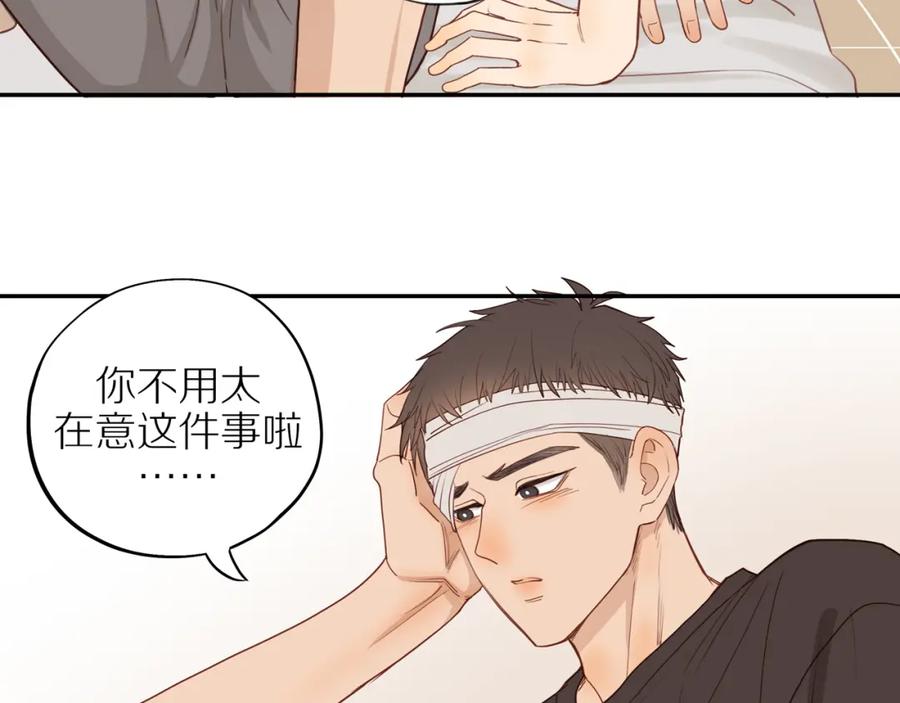《邻家弟弟太难管啦》番外 大叔们的青春（前篇） 第40页
